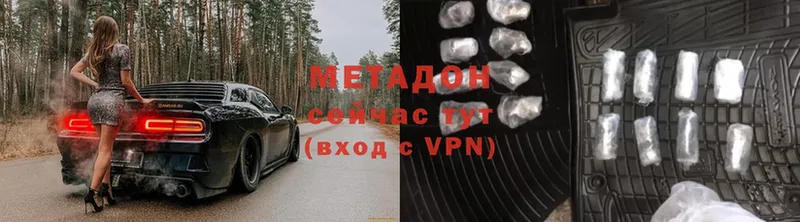 Метадон methadone Печора